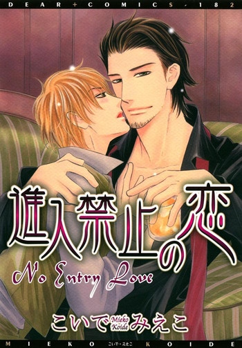 Download Shinnyuu Kinshi no Koi