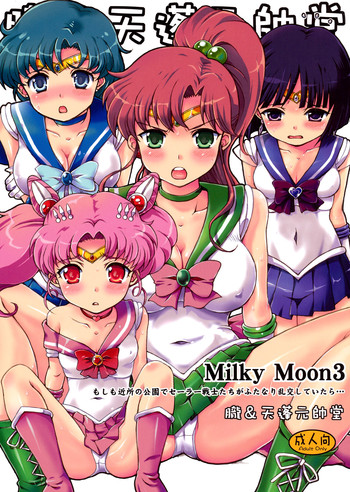 Download Milky Moon 3 + Omake