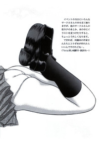 Download Masakazu Volume 3