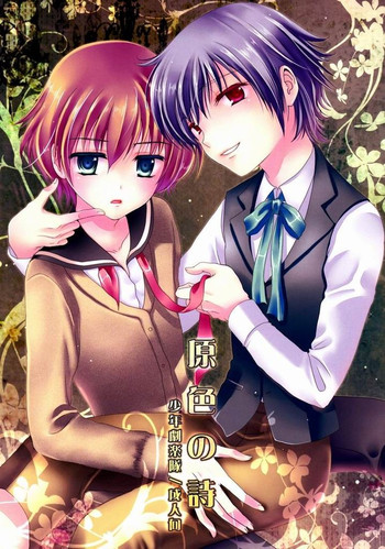 Download Genshoku no Shi