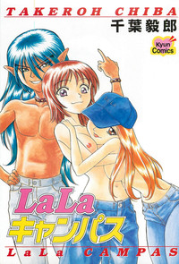 Download LaLa Campas