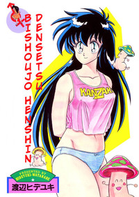 Download BishouJo Henshin Densetsu Ch. 9