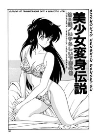 Download BishouJo Henshin Densetsu Ch. 9