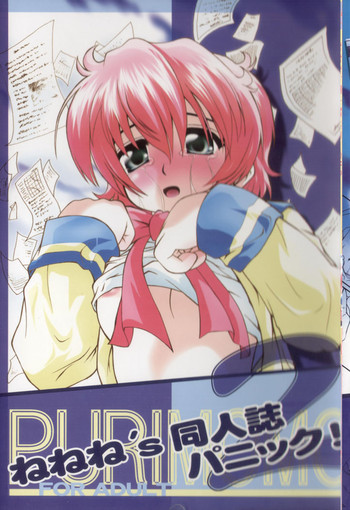 Download Nenene&#039;s Doujinshi Panic!! 2