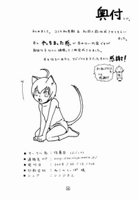 Download Fifth- Neko Shounen Hon