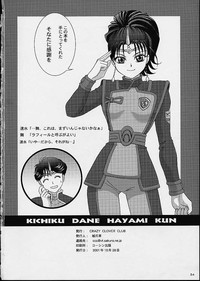 Download Kichiku Dane Hayami Kun