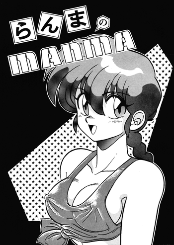 Download Ranma no Manma 00