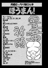 Download Nikkan Mucchiri JouHouman!