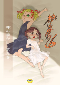 Download Nushi no Sumu Yama Vol. 9