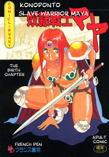 Download Dorei Senshi Maya / Slave Warrior Maya Vol.1 Ch.1-4