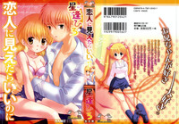 Download Koibito ni Mietara Ii no ni | It is good if it sees it like the lover