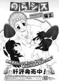 Download COMIC RiN 2011-12