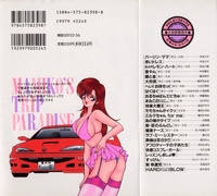 Download Mamiko no Trip Paradise 5