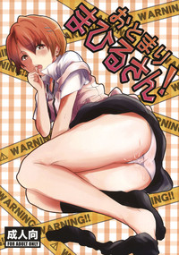 Download Otomari Mahiru-san!