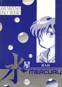 Download Suisei Mercury