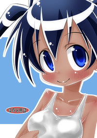 Download Sukumizu na Imouto to!