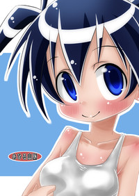 Download Sukumizu na Imouto to!