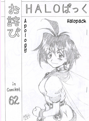 Download Owabi in Comiket62