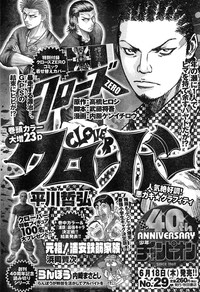 Download Young Champion Retsu Vol.20