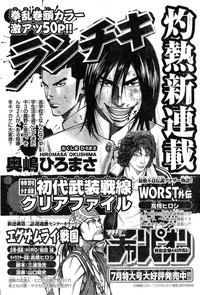 Download Young Champion Retsu Vol.20