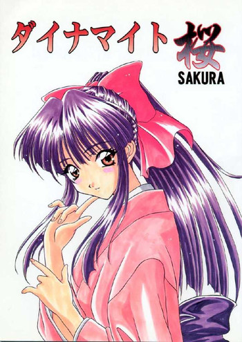 Download Dainamaito Sakura