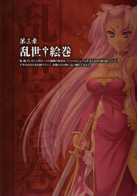 Download Shin-Koihime Musou Otome Ryouran Sangokushi Engi Perfect Visual Book