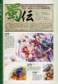 Download Shin-Koihime Musou Otome Ryouran Sangokushi Engi Perfect Visual Book