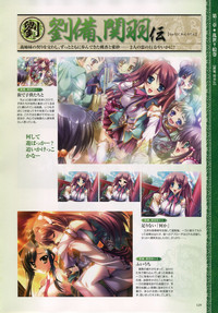 Download Shin-Koihime Musou Otome Ryouran Sangokushi Engi Perfect Visual Book