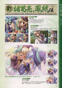 Download Shin-Koihime Musou Otome Ryouran Sangokushi Engi Perfect Visual Book