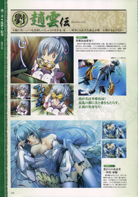 Download Shin-Koihime Musou Otome Ryouran Sangokushi Engi Perfect Visual Book