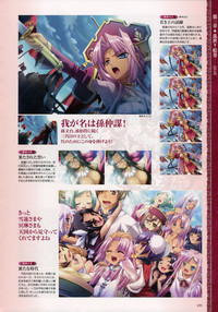 Download Shin-Koihime Musou Otome Ryouran Sangokushi Engi Perfect Visual Book