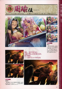 Download Shin-Koihime Musou Otome Ryouran Sangokushi Engi Perfect Visual Book