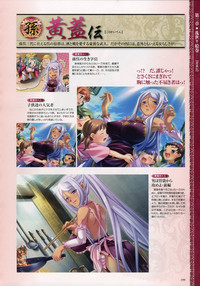 Download Shin-Koihime Musou Otome Ryouran Sangokushi Engi Perfect Visual Book