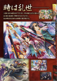 Download Shin-Koihime Musou Otome Ryouran Sangokushi Engi Perfect Visual Book