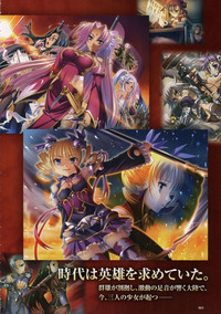 Download Shin-Koihime Musou Otome Ryouran Sangokushi Engi Perfect Visual Book