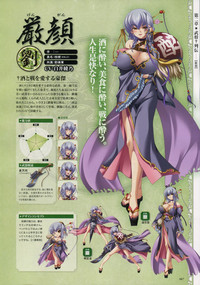 Download Shin-Koihime Musou Otome Ryouran Sangokushi Engi Perfect Visual Book