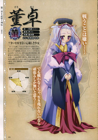 Download Shin-Koihime Musou Otome Ryouran Sangokushi Engi Perfect Visual Book