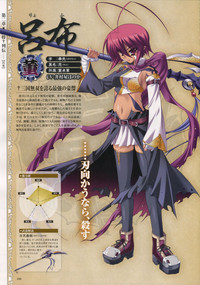 Download Shin-Koihime Musou Otome Ryouran Sangokushi Engi Perfect Visual Book