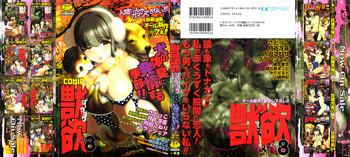 Download COMIC Juuyoku Vol. 08