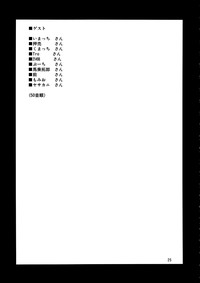 Download Toshimaen 0