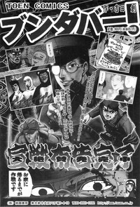 Download Hadaka no Shounen