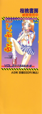 Download Shoujo Chaos