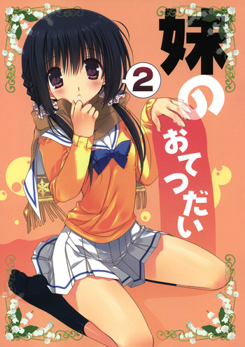 Download Imouto no Otetsudai 2