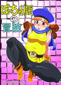 Download Pocchari Hime no Bouken