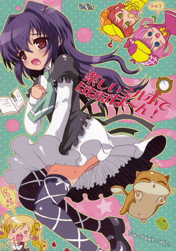 Download Tanoshii Miruho de Popopopo~n!