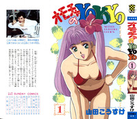 Download - Omocha no Yoyoyo Vol 01