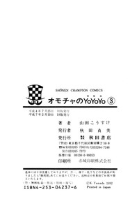 Download - Omocha no Yoyoyo Vol 03