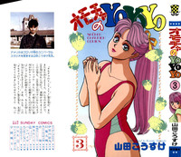 Download - Omocha no Yoyoyo Vol 03