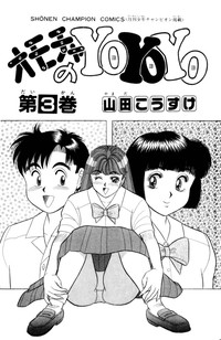 Download - Omocha no Yoyoyo Vol 03