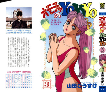 Download - Omocha no Yoyoyo Vol 03